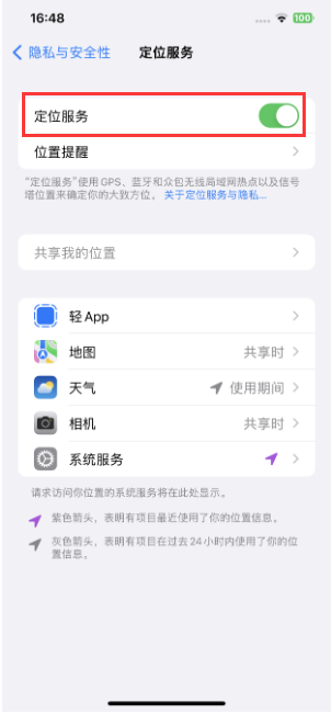 如何在 iPhone 上隐藏自己的精确位置？