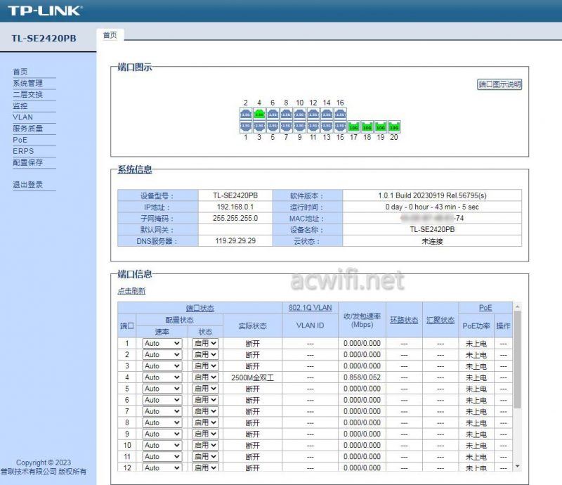 TPLINK TL-2420PB值得购买吗? TPLINK TL-2420PB交换机拆机测评