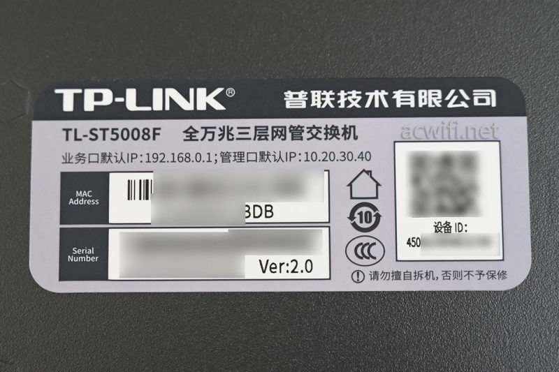 全万兆三层网管交换机TL-ST5008F怎么样?  TPLINK TLST5008F拆机测评