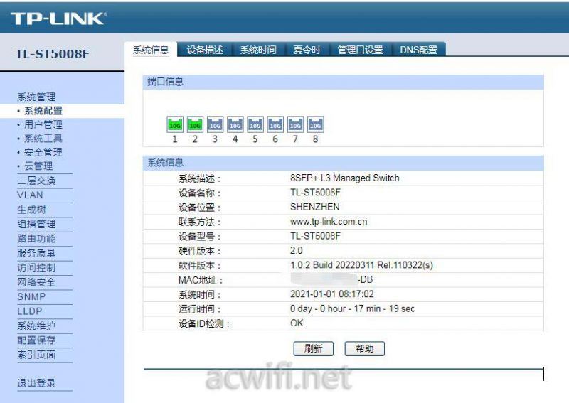 全万兆三层网管交换机TL-ST5008F怎么样?  TPLINK TLST5008F拆机测评