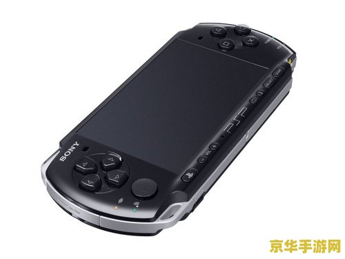 电玩巴士psp3000 &lt;h3&gt;电玩巴士PSP3000：掌上娱乐的新篇章&lt;/h3&gt;