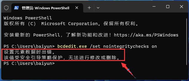 Win11加载驱动失败怎么办? 无法在此设备上加载驱动程序解决办法