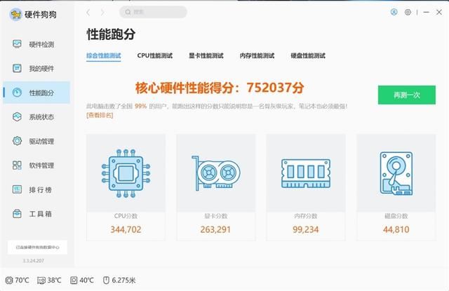 小米Redmi G Pro 2024值得购买吗? Redmi G Pro游戏本2024性能评测