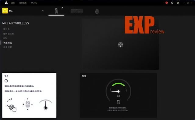 仅重60g的FPS利器! 美商海盗船M75 AIR无线游戏鼠标体验测评