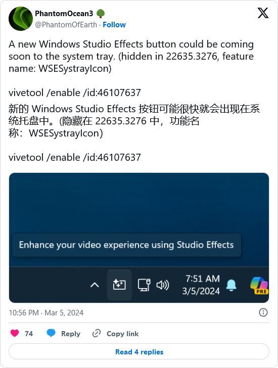 Win11预览版22635.3276系统托盘怎么启用Windows Studio Effects 按钮?