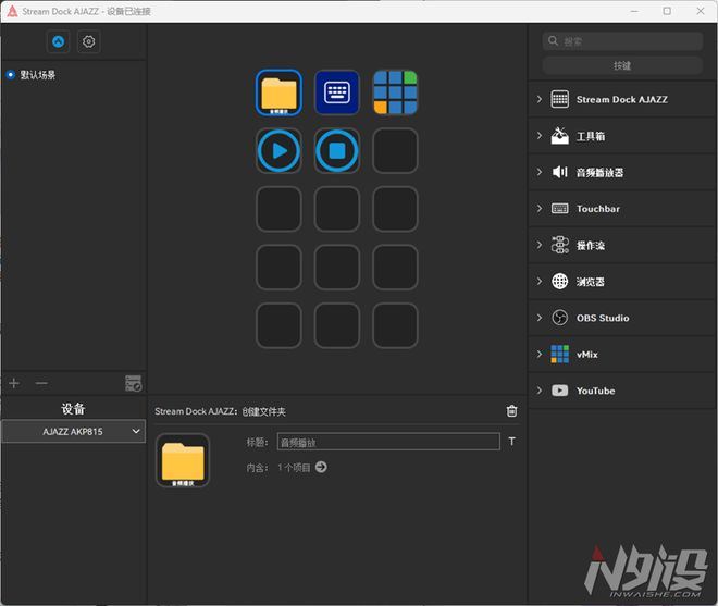 既是键盘也是Stream Deck! 黑爵AKP815触屏机械键盘上手体验测评