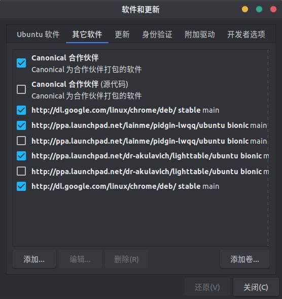 如何在Ubuntu系统中使用PPA? 在Ubuntu Linux 中使用PPA完全指南