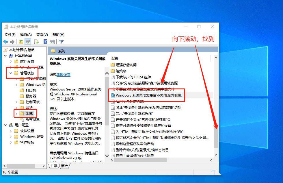 Win10关机后黑屏风扇还转怎么办? 电脑黑屏主机风扇呼呼的响解决办法