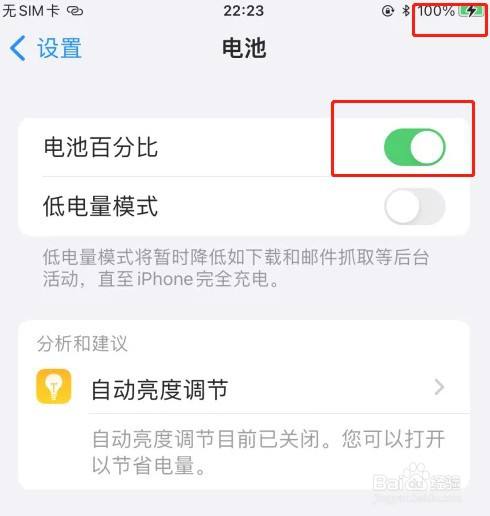 iPhone15怎么显示电量百分比？iPhone15电量百分比显示方法