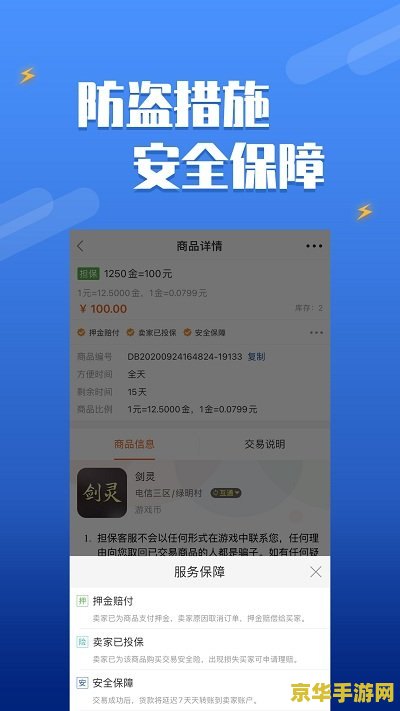 交易猫手游交易平台官网 交易猫手游交易平台：安全、便捷的游戏交易新选择