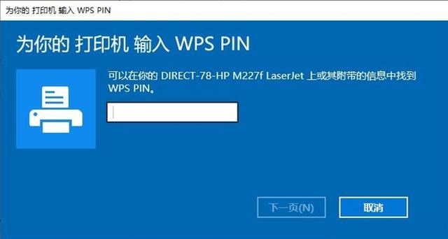 路由器wps按钮是什么? 一篇详述路由器wps含义与作用