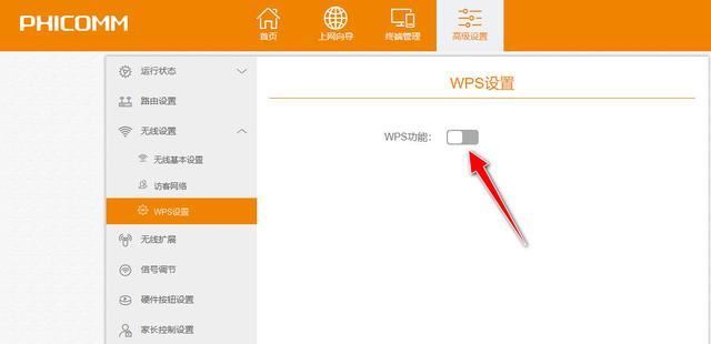 路由器wps按钮是什么? 一篇详述路由器wps含义与作用