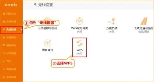 路由器wps按钮是什么? 一篇详述路由器wps含义与作用