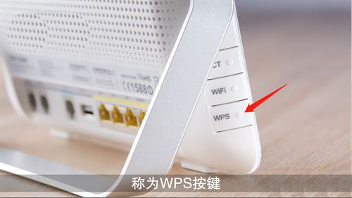 路由器wps按钮是什么? 一篇详述路由器wps含义与作用