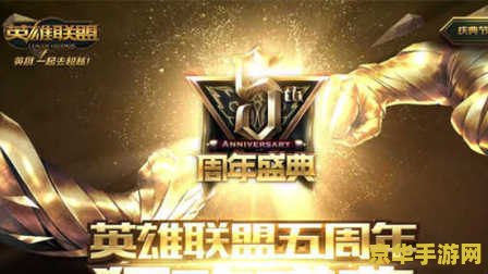 2021英雄联盟十周年明星表演赛 2021英雄联盟十周年：星光璀璨，荣耀再现