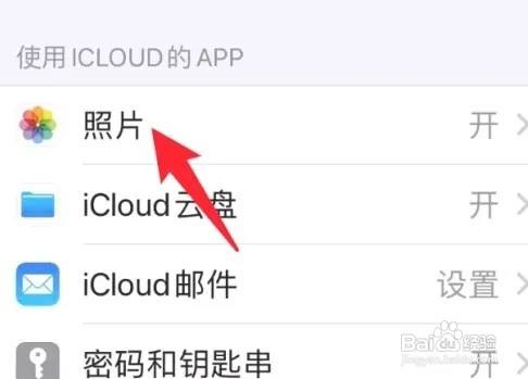 iPhone15怎么删除iCloud照片？iPhone15删除iCloud照片方法