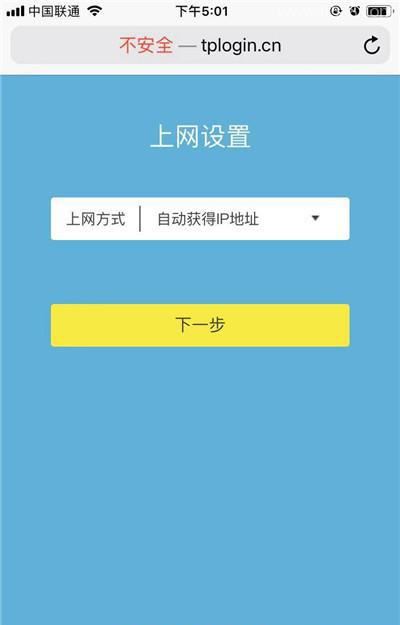 如何用TP-Link普联路由器连接另一个路由器? tplink桥接另一个路由器的技巧