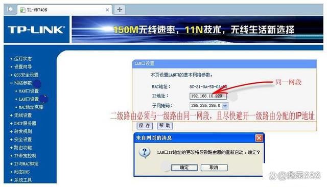 如何用TP-Link普联路由器连接另一个路由器? tplink桥接另一个路由器的技巧