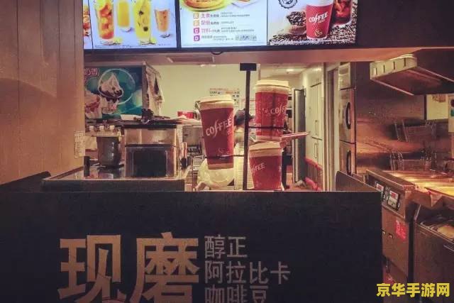 常德kfc原神主题店 &lt;h3&gt;常德KFC原神主题店：跨界合作的新风潮&lt;/h3&gt;