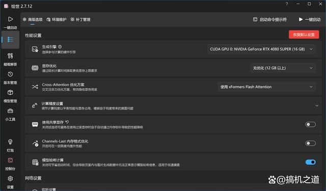 14900K+RTX4080S打造的高端海景房主机装机配置方案