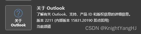 Outlook导航工具栏怎么从侧面移动到底部? Outlook导航栏设置方法