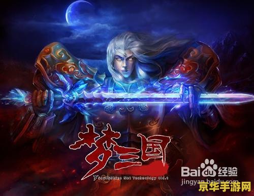 梦三国剿灭妖狐 梦三国：妖狐之影的终结