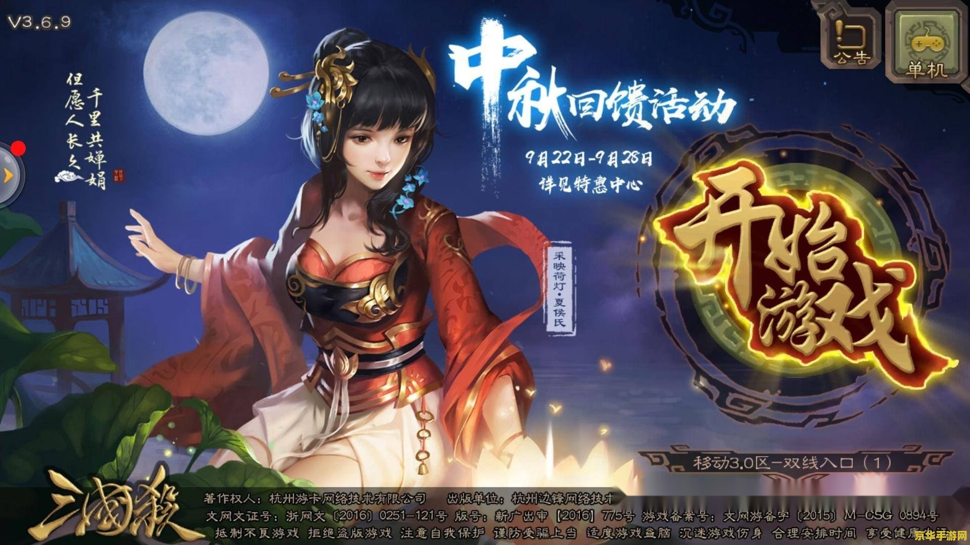 三国杀online桌面版 三国杀Online桌面版：策略与智慧的较量