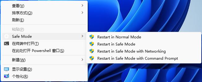 win11进入安全模式快捷键怎么设置? Shift+右键点击桌面进入安全模式技巧