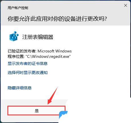 Win11组策略怎么关闭搜索广告? 轻松的关闭Win11搜索框里小广告技巧