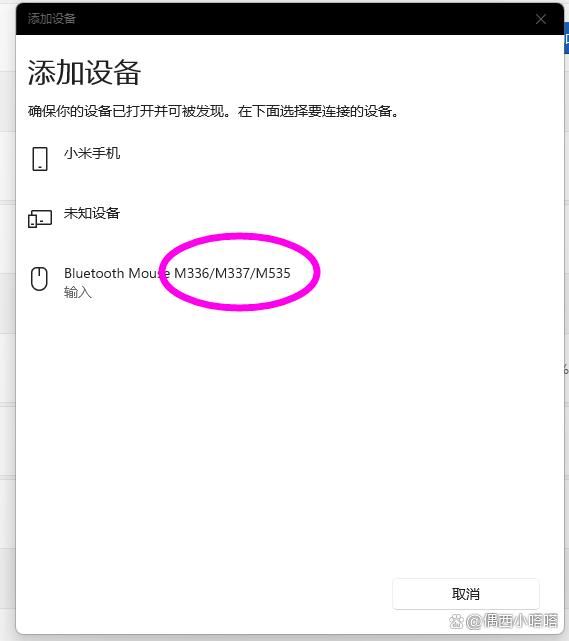 罗技鼠标怎么和电脑配对? logitech无线鼠标连接电脑图文教程(所有品牌通用)