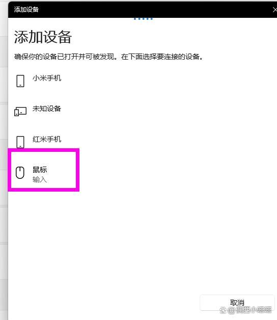 罗技鼠标怎么和电脑配对? logitech无线鼠标连接电脑图文教程(所有品牌通用)