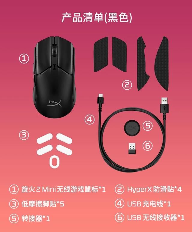 HyperX 旋火 2 Mini对比HyperX 旋火 2无线游戏鼠标怎么选?