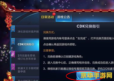 王者荣耀cdk怎么搞的 王者荣耀CDK获取全攻略