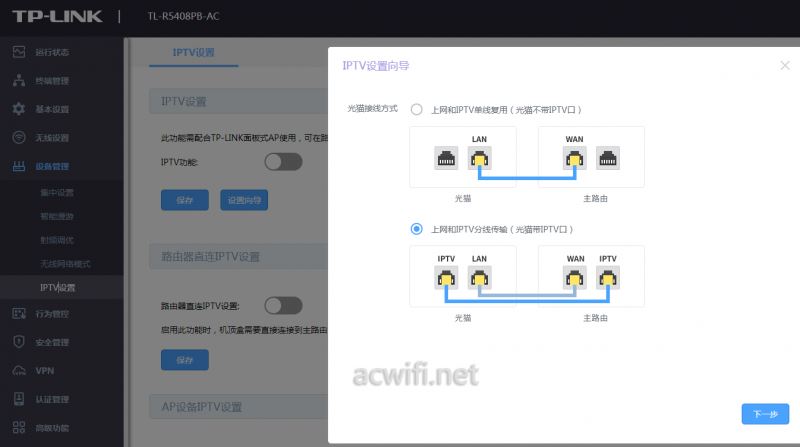 TL-R5408PB-AC一体机怎么样? TPLINK TL-R5408PB-AC路由器拆机测评