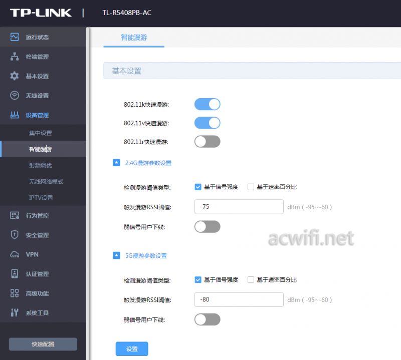 TL-R5408PB-AC一体机怎么样? TPLINK TL-R5408PB-AC路由器拆机测评