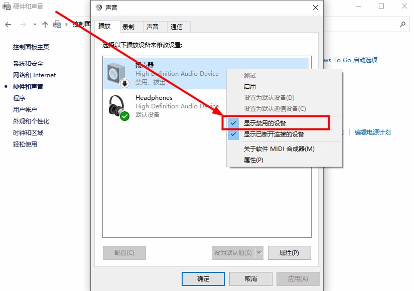 win10扬声器无法找到输出设备怎么办 win10扬声器无法找到输出设备解决方法