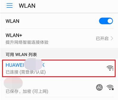 华为wifi6路由器怎么设置? 华为路由AX3Pro设置联网攻略