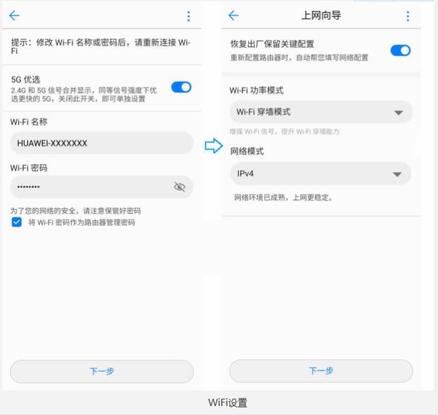 华为wifi6路由器怎么设置? 华为路由AX3Pro设置联网攻略