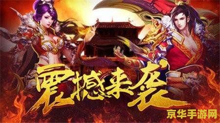 虎威天罡传奇 虎威天罡传奇：探索古代神话的奇幻冒险之旅