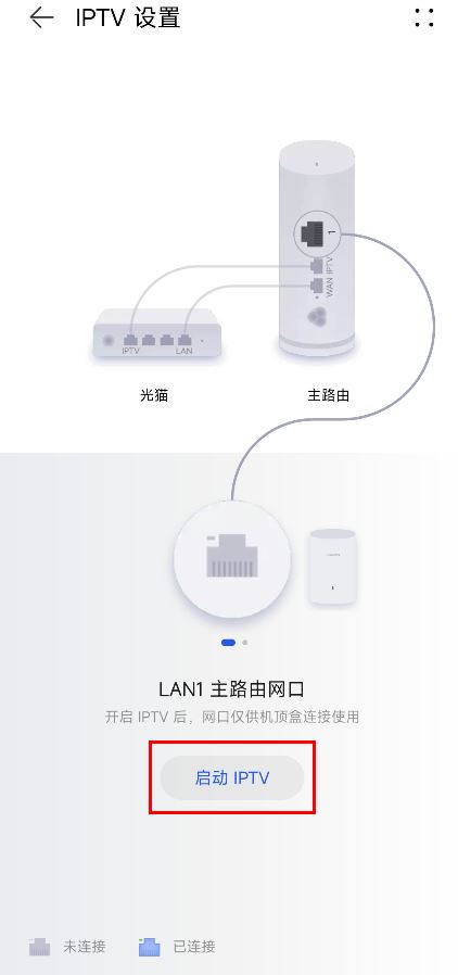 华为凌霄子母路由Q6怎么开启IPTV功能? 华为Q6路由器配置IPTV技巧