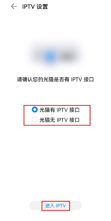 如何设置华为路由H6/凌霄子母路由Q6网线版的IPTV功能?