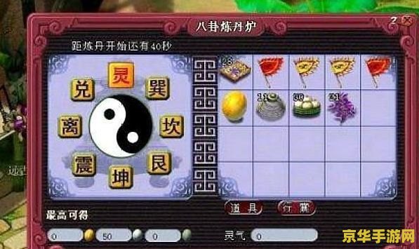 梦幻西游八卦炼丹炉 梦幻西游中的八卦炼丹炉：探索神秘炼丹之道