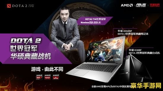 dota2卸载 Dota2卸载指南：告别游戏世界，回顾经典瞬间