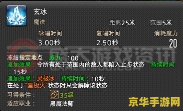 最终幻想14黑魔法师 最终幻想14中的黑魔法师：探索魔法的深邃与魅力