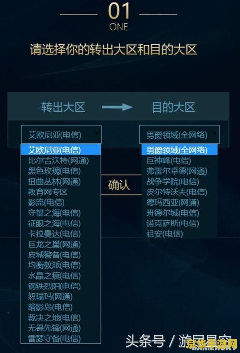 英雄联盟转区系统升级进展说明 英雄联盟转区系统升级全解析