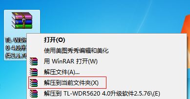 如何升级路由器的软件(固件)? TP-Link路由器升级教程