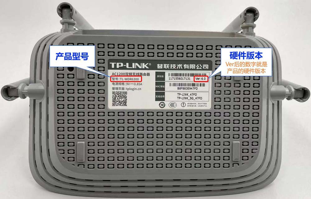 TP-LINK如何查看产品型号与硬件版本? tplink路由器型号查询图文教程