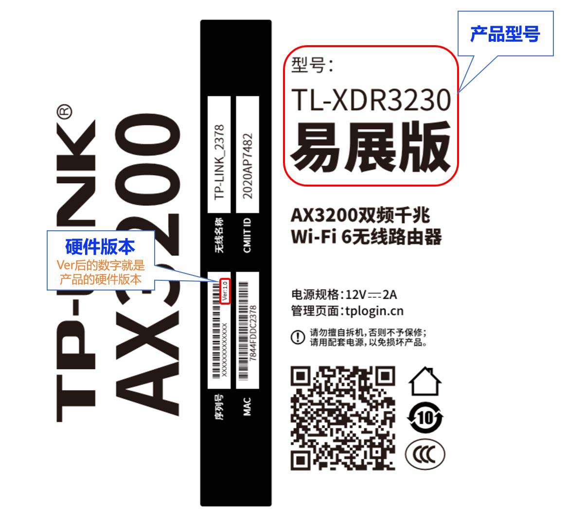 TP-LINK如何查看产品型号与硬件版本? tplink路由器型号查询图文教程