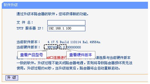 TP-LINK如何查看产品型号与硬件版本? tplink路由器型号查询图文教程