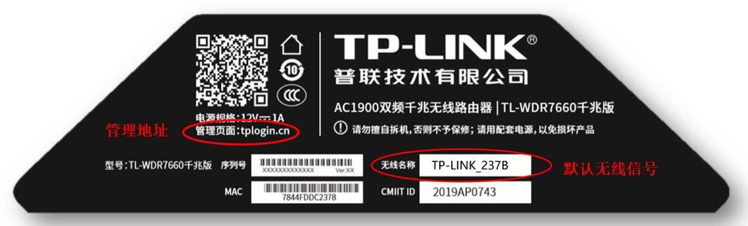 tplink路由器如何登录路由器管理界面? 路由器进入管理页面的方法